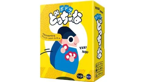 ボドゲのどっちーな