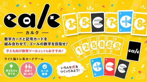 calc - カルク - Ver2.0