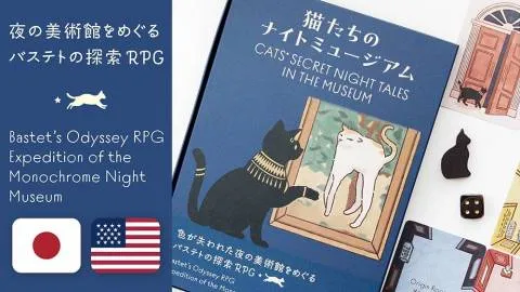 Cats’ Secret Night Tales in the Museum