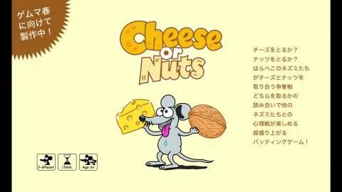 Cheese or Nuts (チーズオアナッツ)