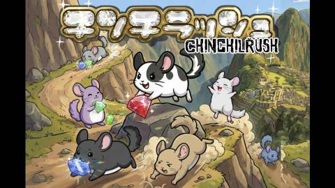 【チンチラッシュ】ChinchilRush