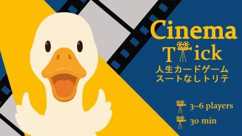 Cinema Trick (シネマトリック)