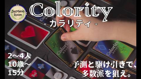 Colority
