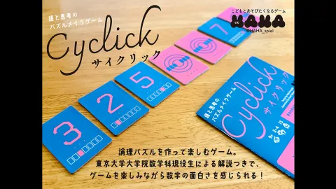 Cyclick (サイクリック)