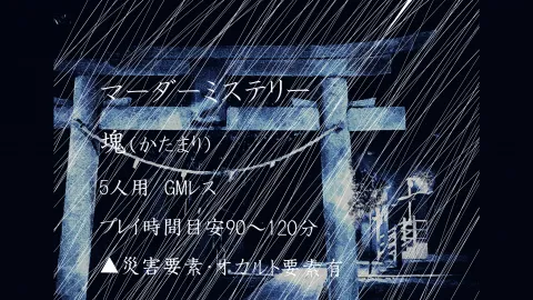 塊（かたまり）