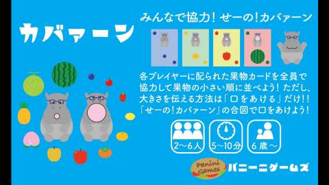 カバァーン