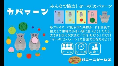 カバァーン