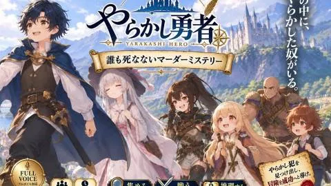 やらかし勇者