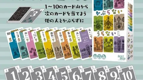 かぶらない　うらないし