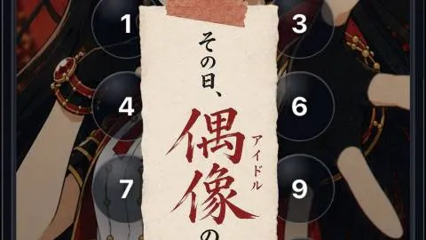 その日、偶像(アイドル)の影をひろった(ゲムマ特別先行版)