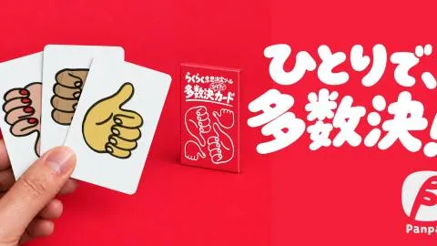 多数決カード