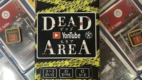 DEADAREA（デッドエリア）