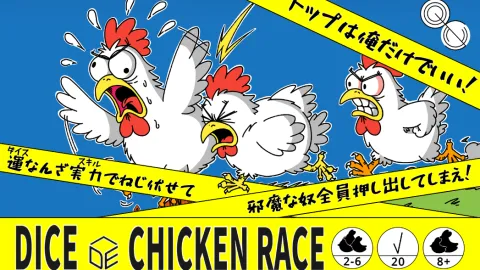 DICE DE CHICKEN RACE デイスデチキンレース