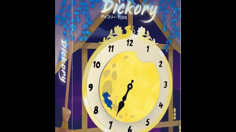 Dickory