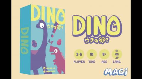 DINO ウチの卵？