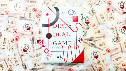 DIRTY DEAL GAME（ダーティディールゲーム）