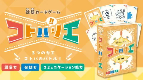 コトバリエ