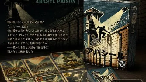 アバシール