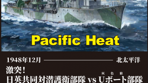 北太平洋船団護衛戦