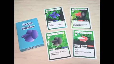 ベタマスター