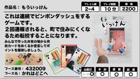 もういっけん