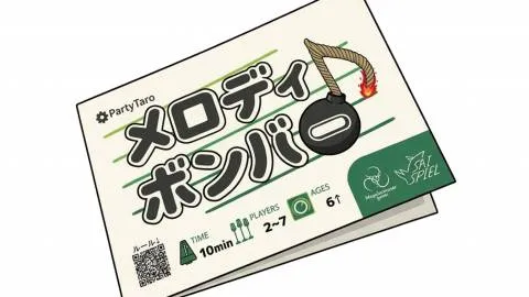 メロディボンバー