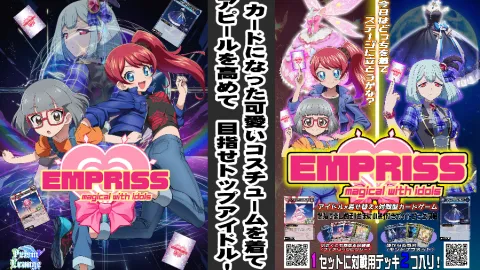 EMPRISS ~Magical with Idols