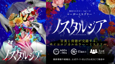 ノスタルジア