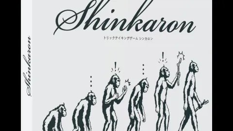シンカロン
