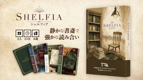 シェルフィア