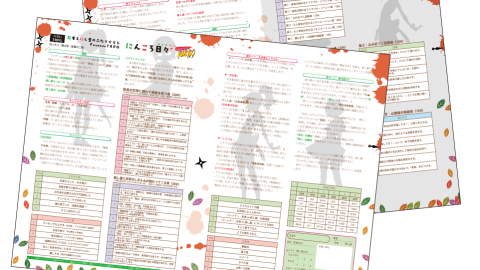忍者と殺し屋のふたりぐらしFanmadeTRPG「にんころ日々’TURBO」