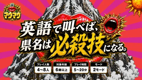 マウマウ