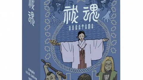 祓魂