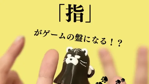 FINGO(フィンゴ)