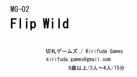 Flip Wild