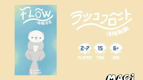 FLOWラッコフロート