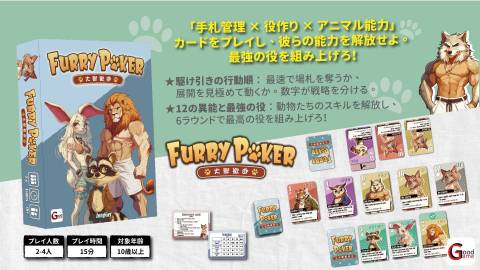 🐾 Furry Poker 🐾