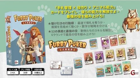 🐾 Furry Poker 🐾