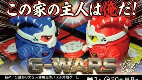 G-WARS