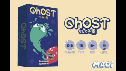 GHOST うしろの霊