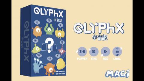 GLYPhX 宇宙訳