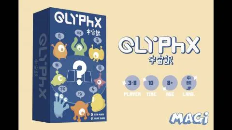 GLYPhX 宇宙訳