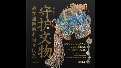 Guarding the Relics: Ancient Chinese History in the National M