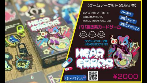 HEAD  ERROR