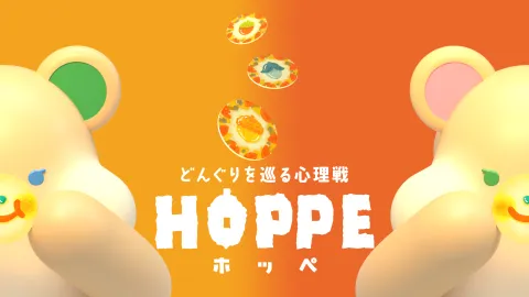 HOPPE(ホッペ)