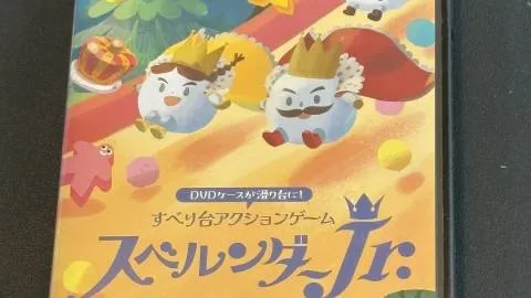 スベルンダーJr.