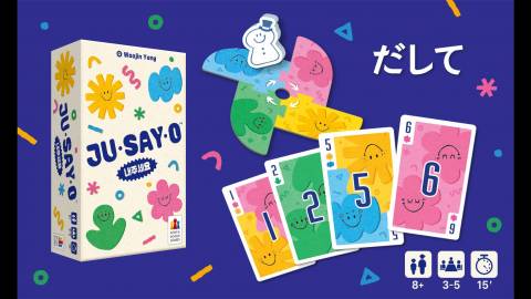 だして (Jusayo)