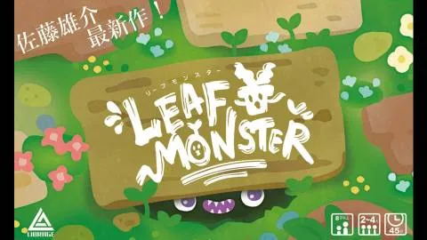 LEAF MONSTER