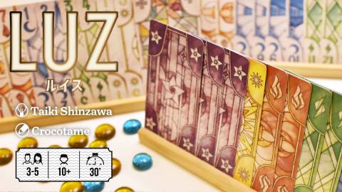 luz - ルイス -