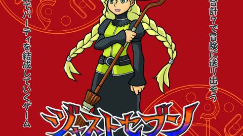 ジャストセブンMAGI